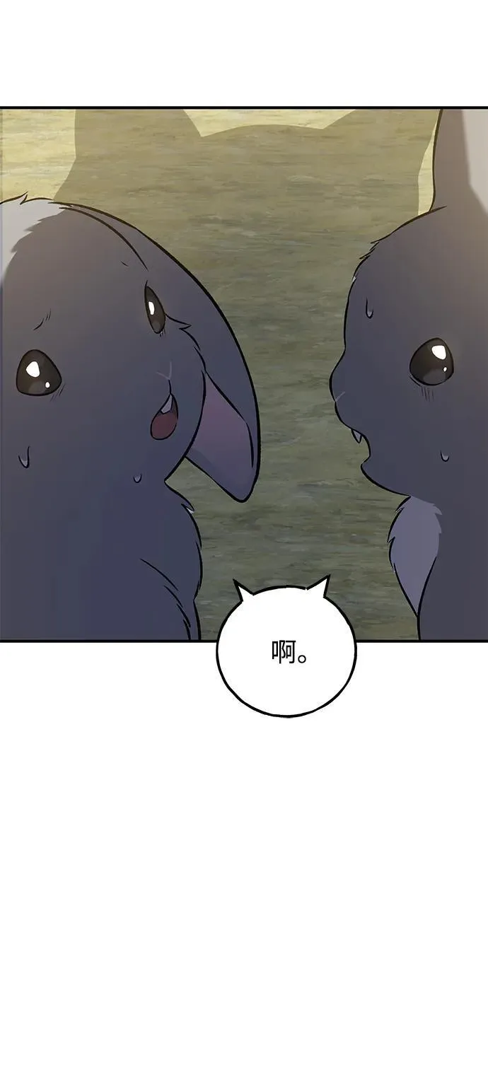 [第56话] 灰兔 第48页