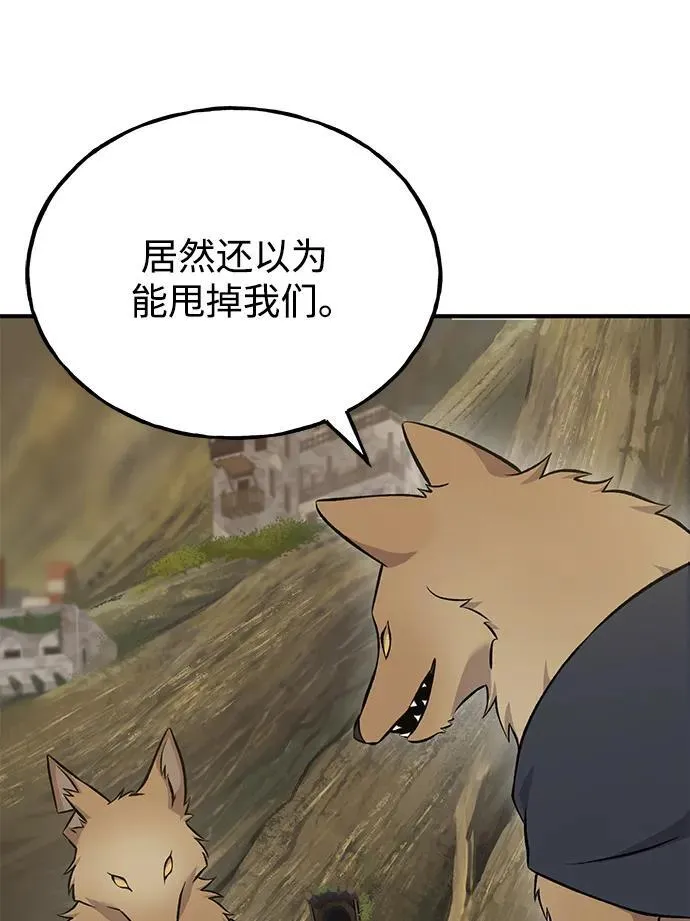[第56话] 灰兔 第54页