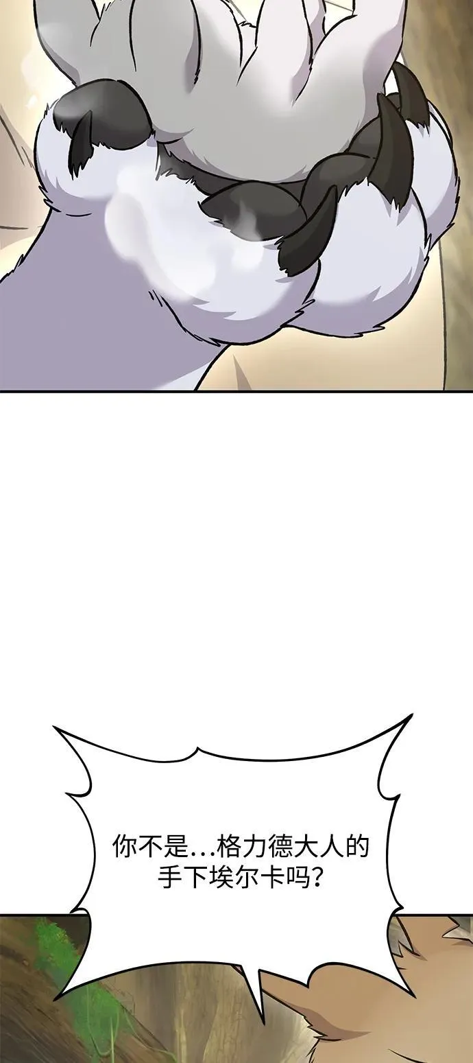 [第56话] 灰兔 第62页