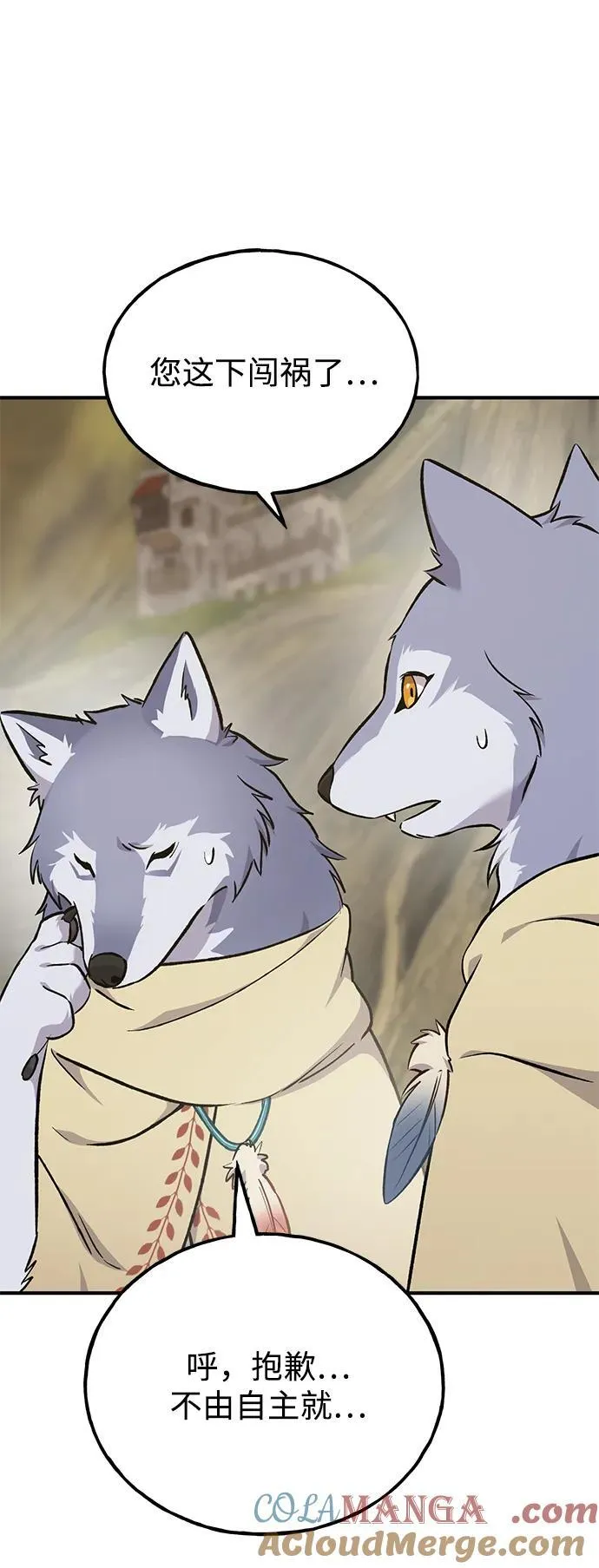 [第56话] 灰兔 第69页