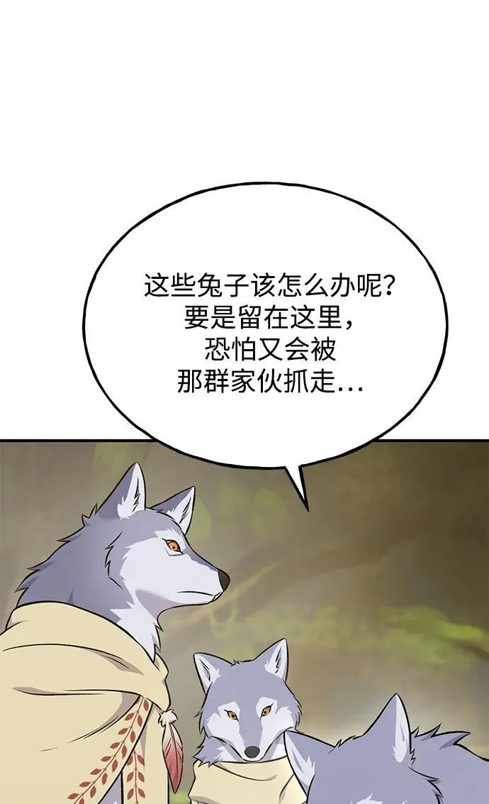 [第56话] 灰兔 第70页