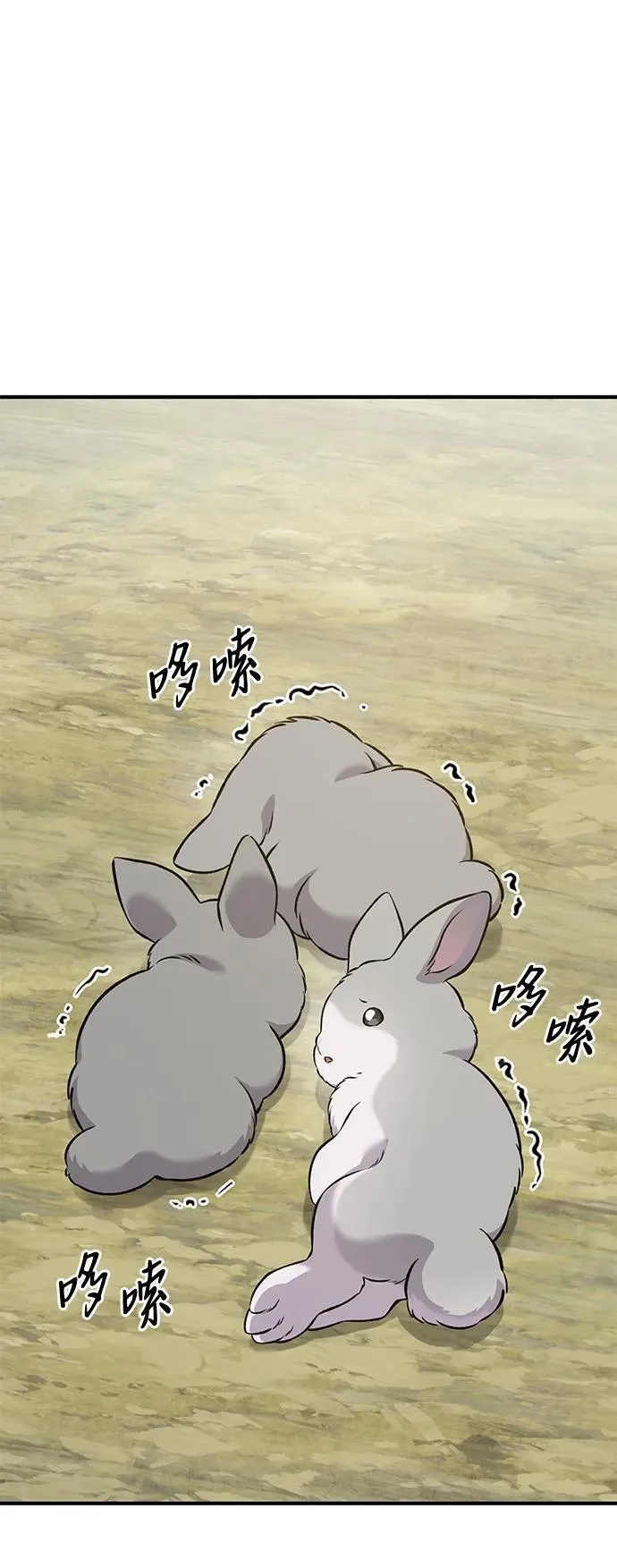 [第56话] 灰兔 第72页