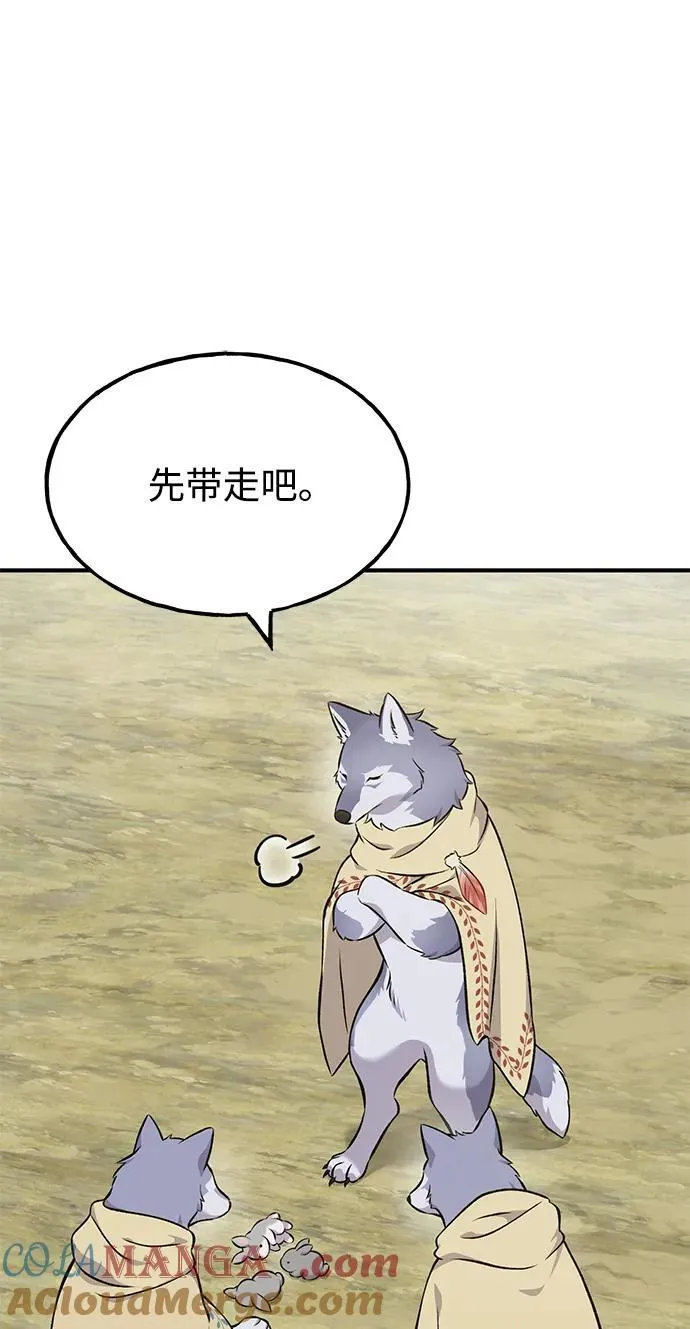 [第56话] 灰兔 第73页