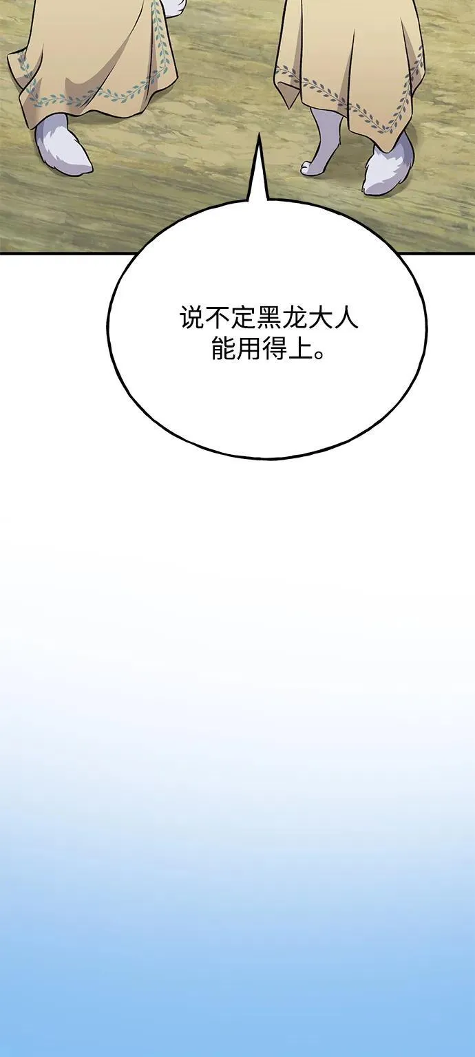 [第56话] 灰兔 第74页