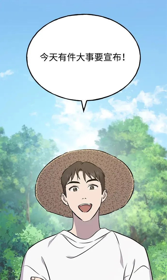 [第56话] 灰兔 第75页