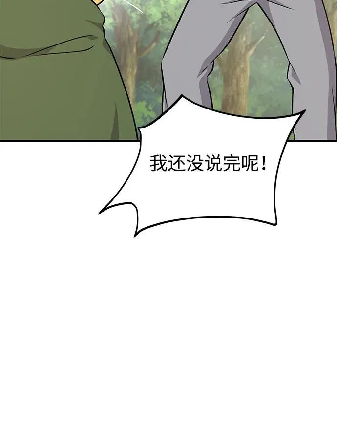 [第56话] 灰兔 第80页