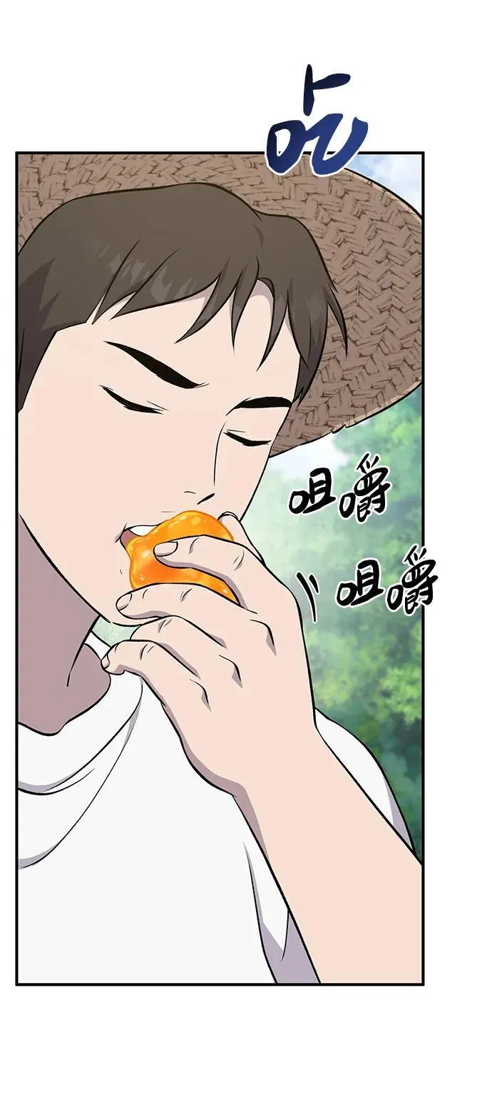 [第56话] 灰兔 第84页