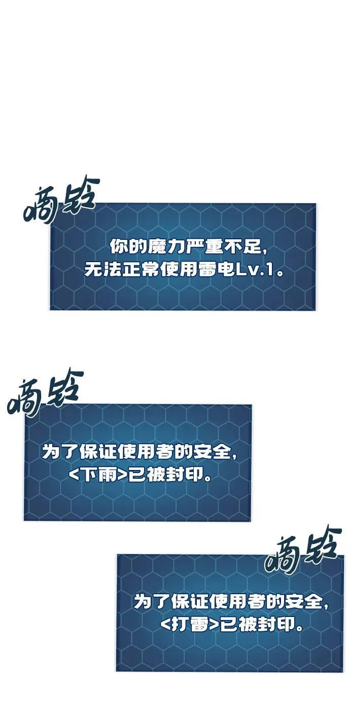 [第56话] 灰兔 第88页