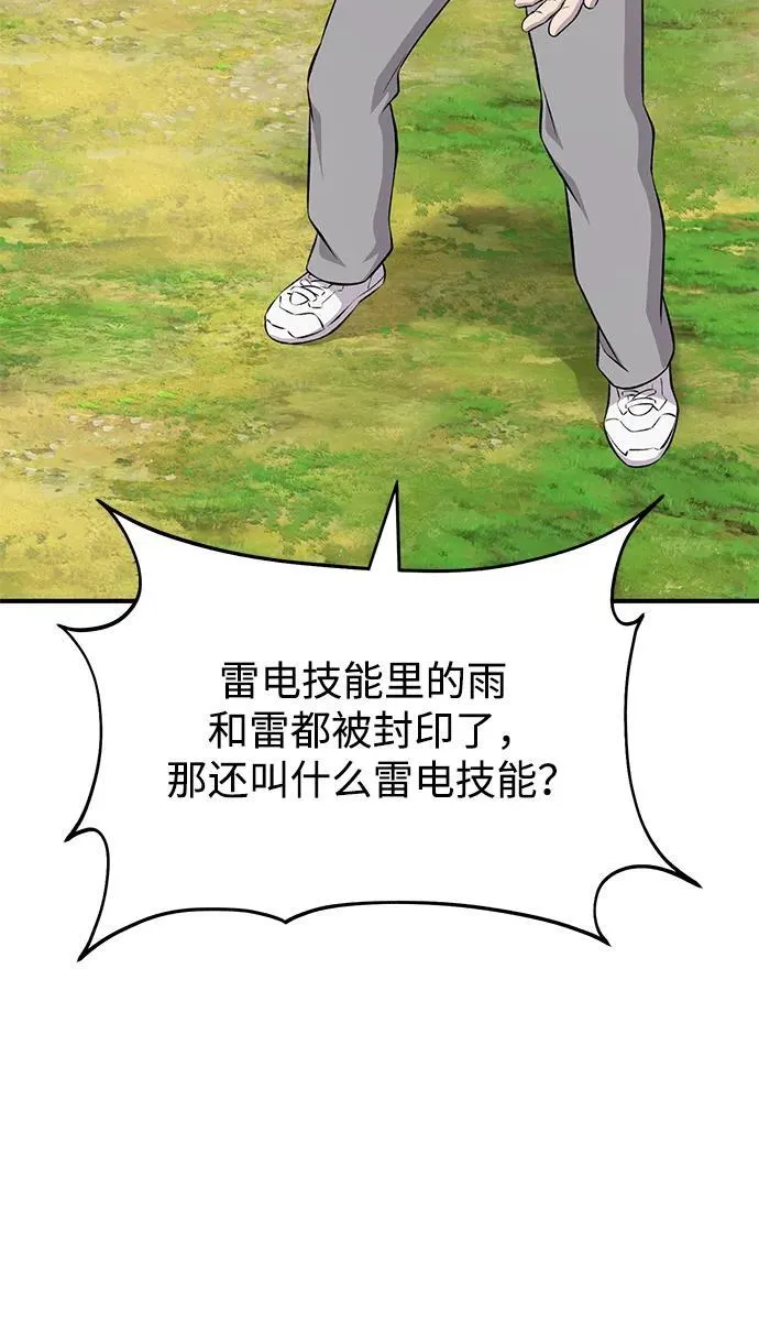 [第56话] 灰兔 第91页