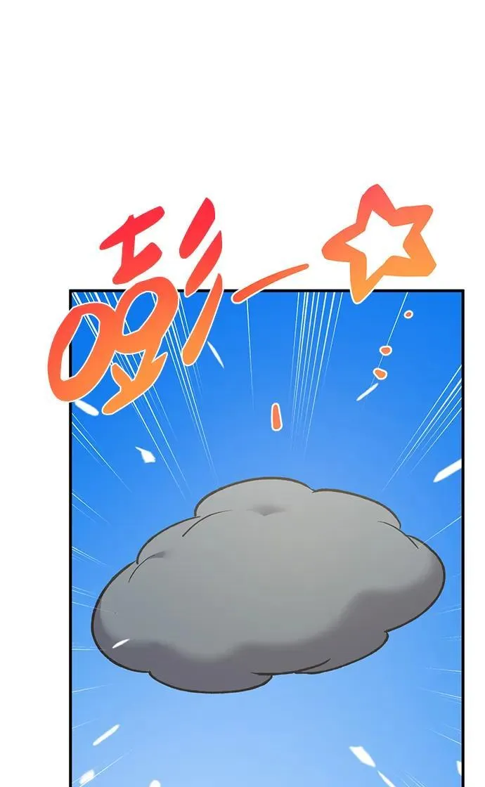 [第56话] 灰兔 第94页