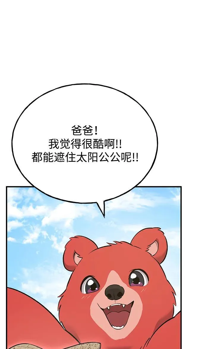[第56话] 灰兔 第99页
