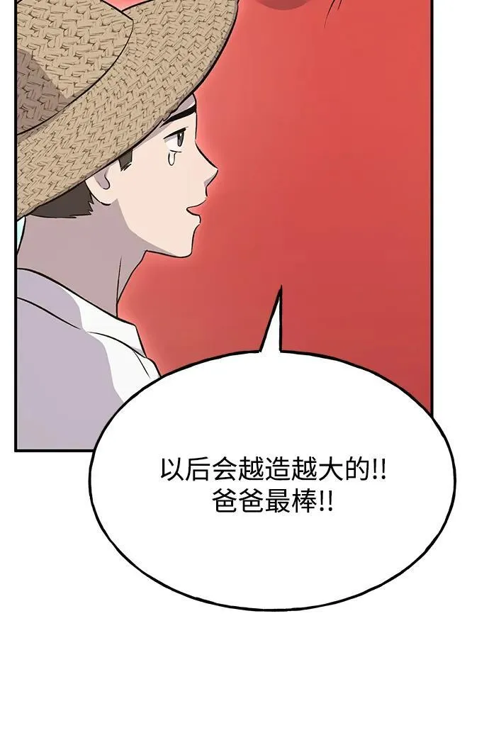 [第56话] 灰兔 第100页
