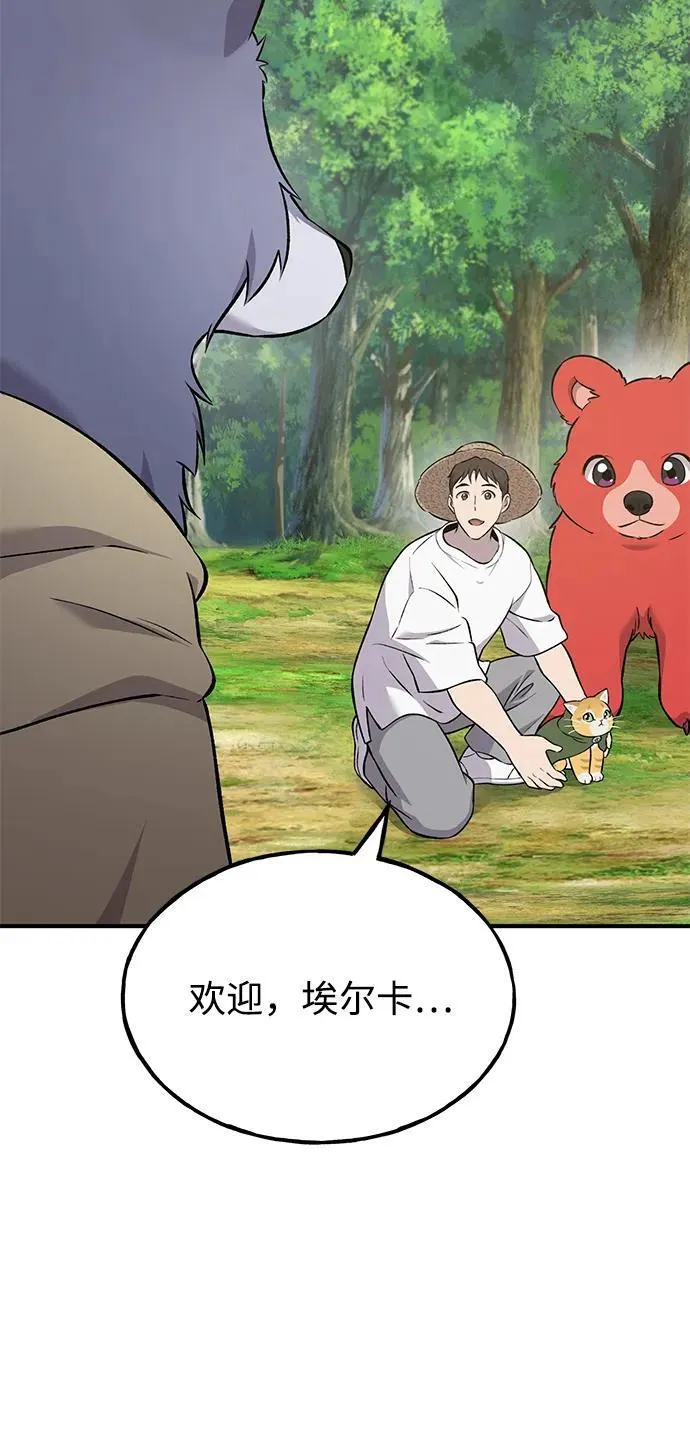 [第56话] 灰兔 第104页