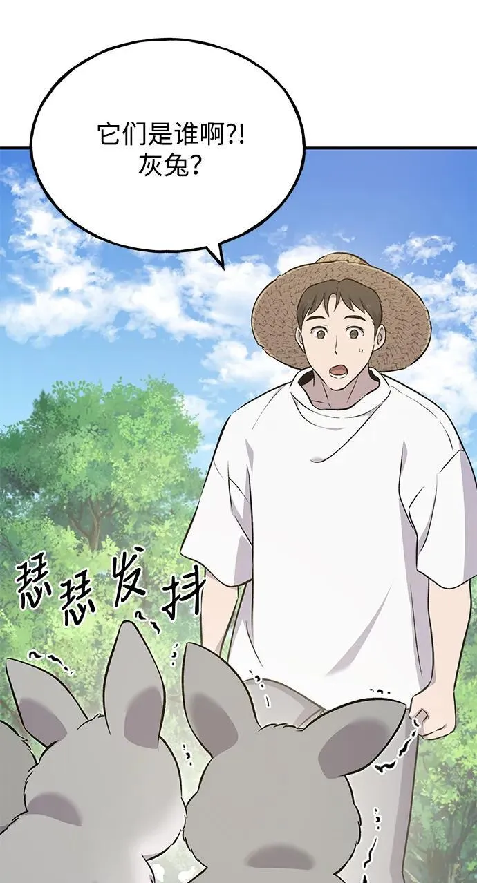 [第56话] 灰兔 第107页