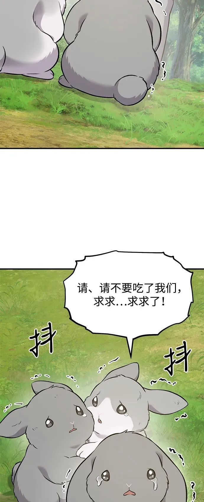 [第56话] 灰兔 第108页