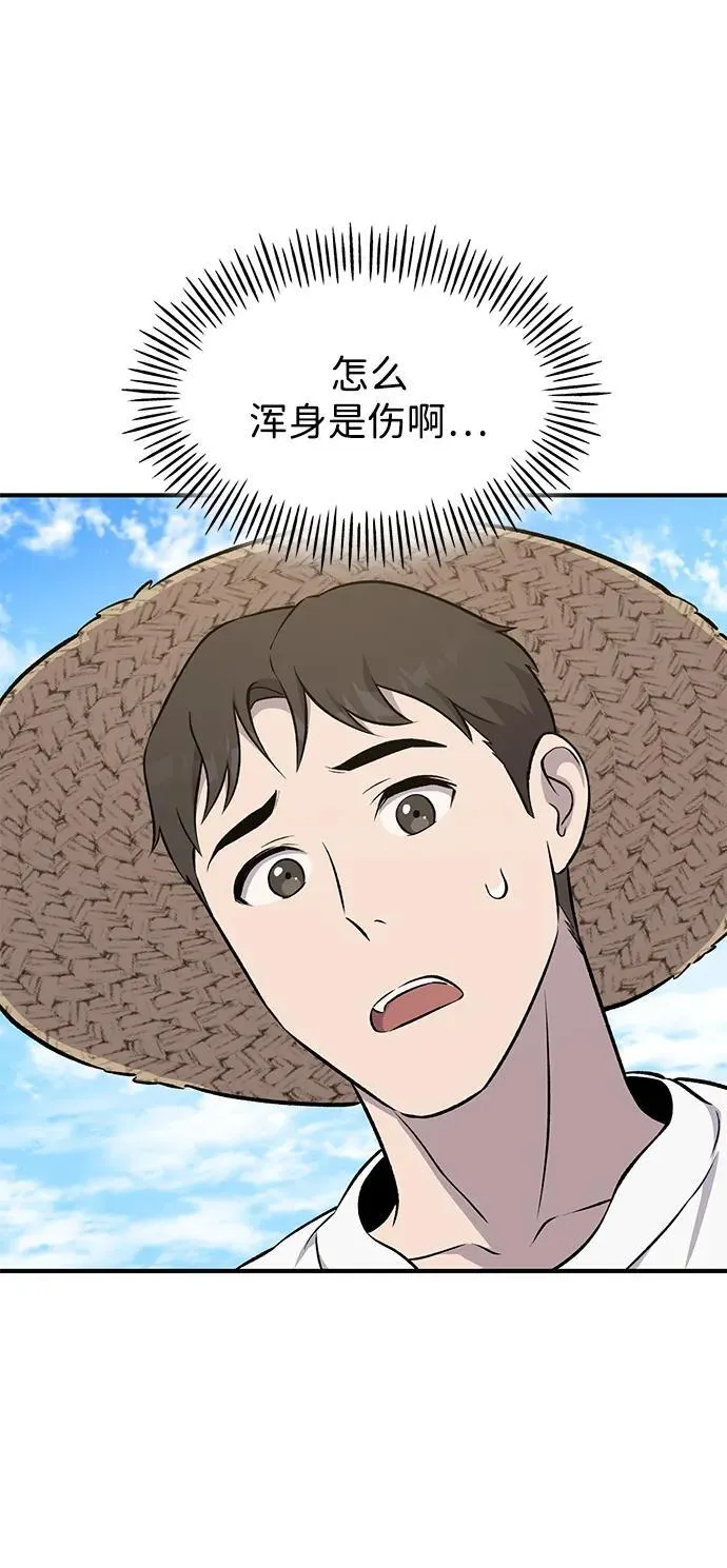 [第56话] 灰兔 第110页