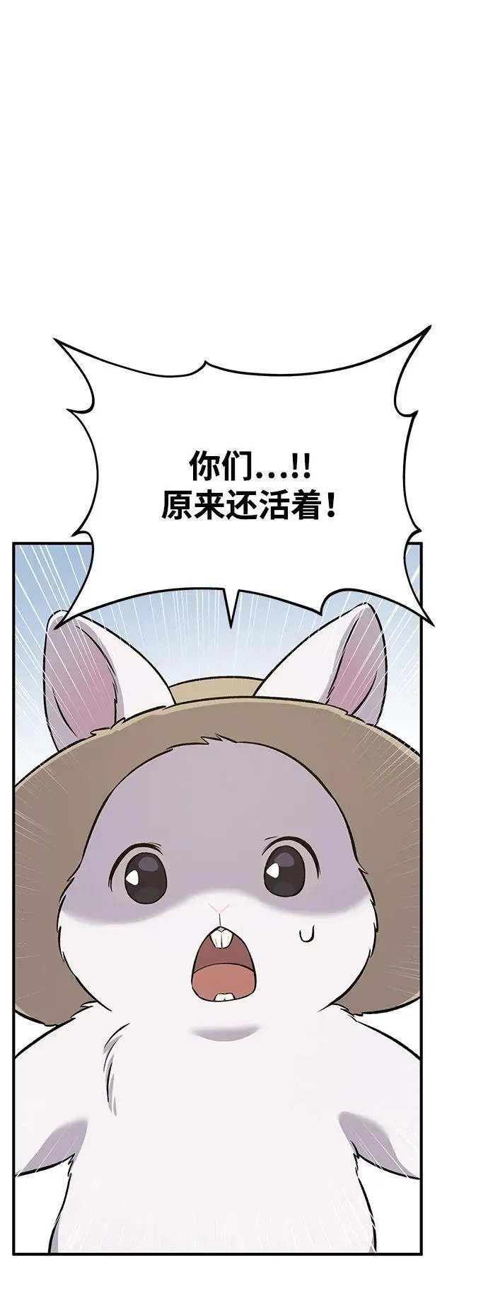 [第56话] 灰兔 第114页