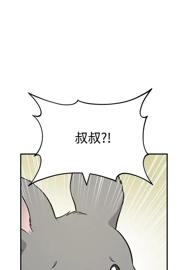 [第56话] 灰兔 第115页