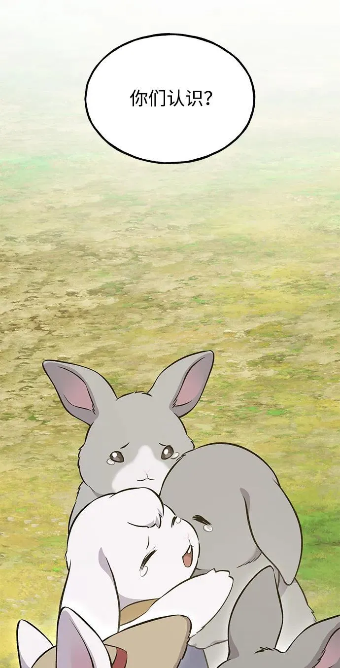 [第56话] 灰兔 第120页