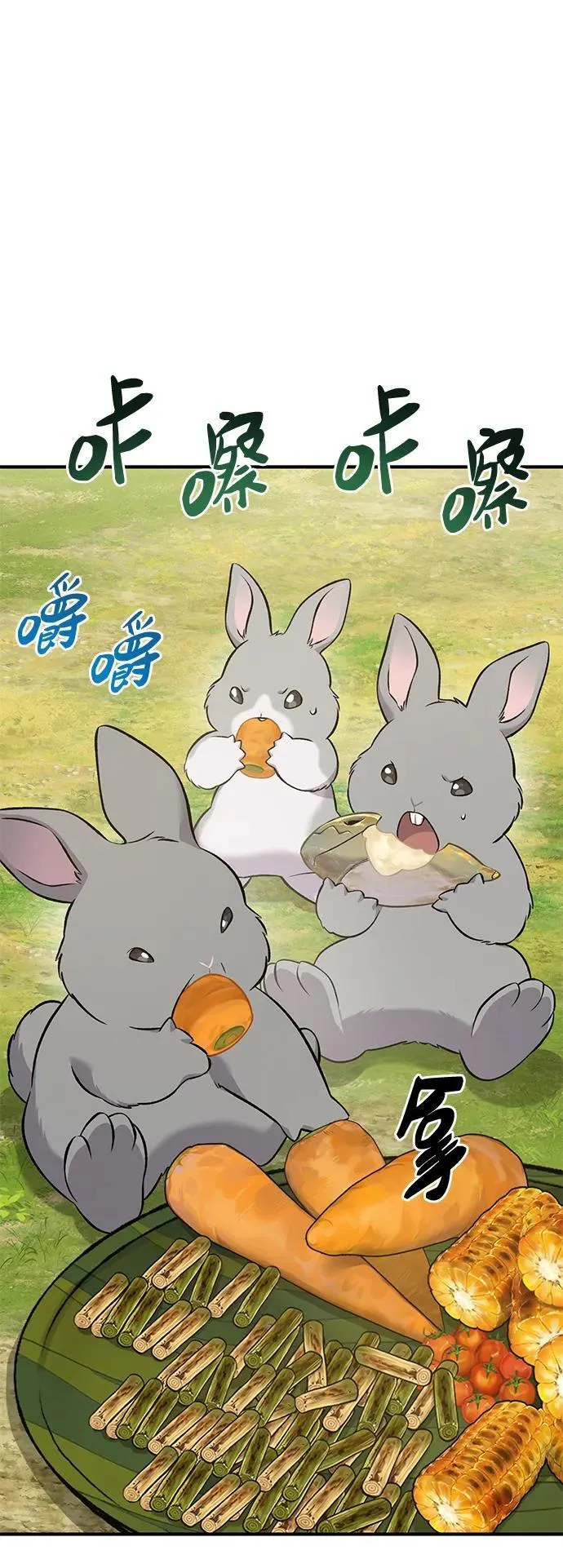 [第57话] 红丝带王国 第3页
