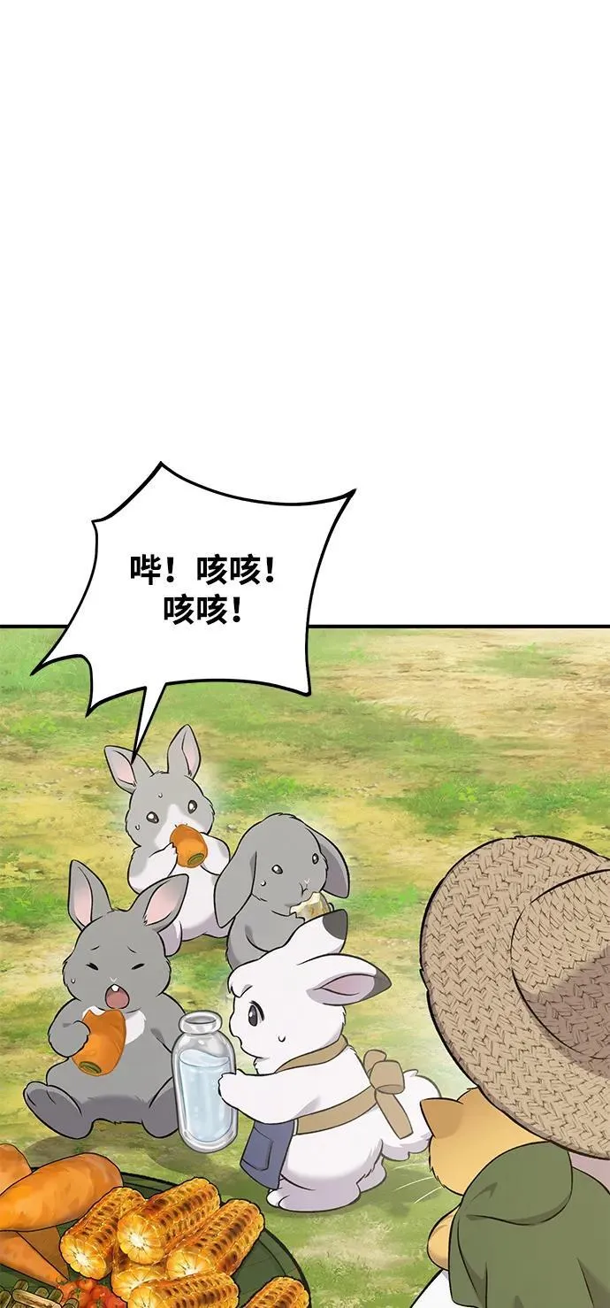 [第57话] 红丝带王国 第4页