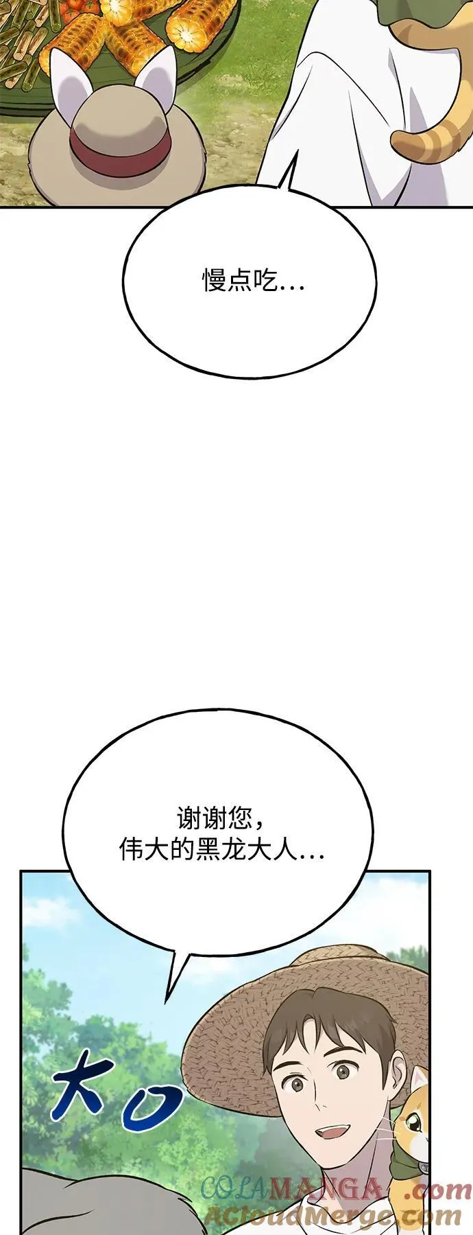 [第57话] 红丝带王国 第5页