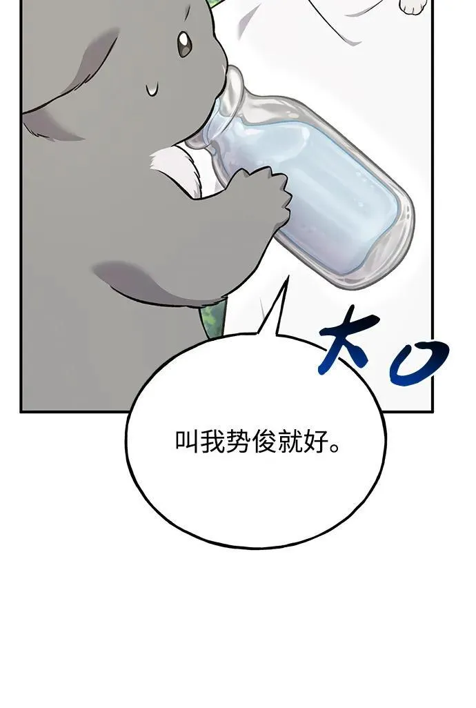 [第57话] 红丝带王国 第6页