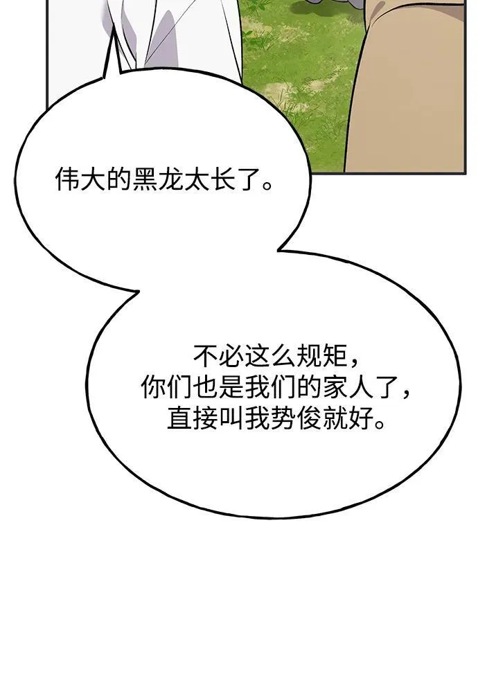[第57话] 红丝带王国 第8页