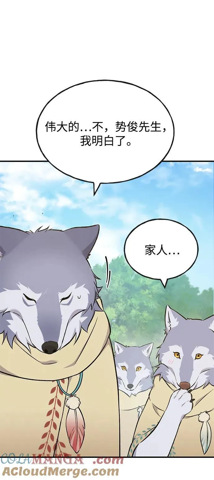 [第57话] 红丝带王国 第9页