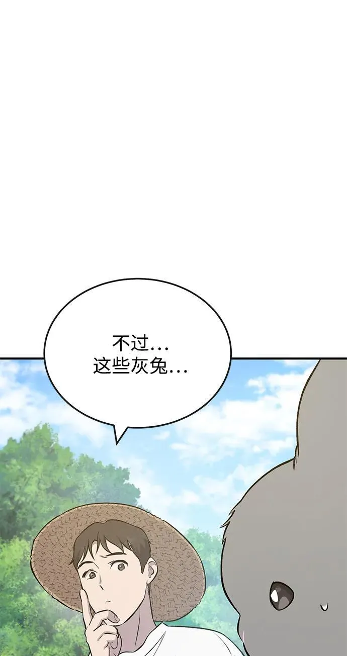 [第57话] 红丝带王国 第10页