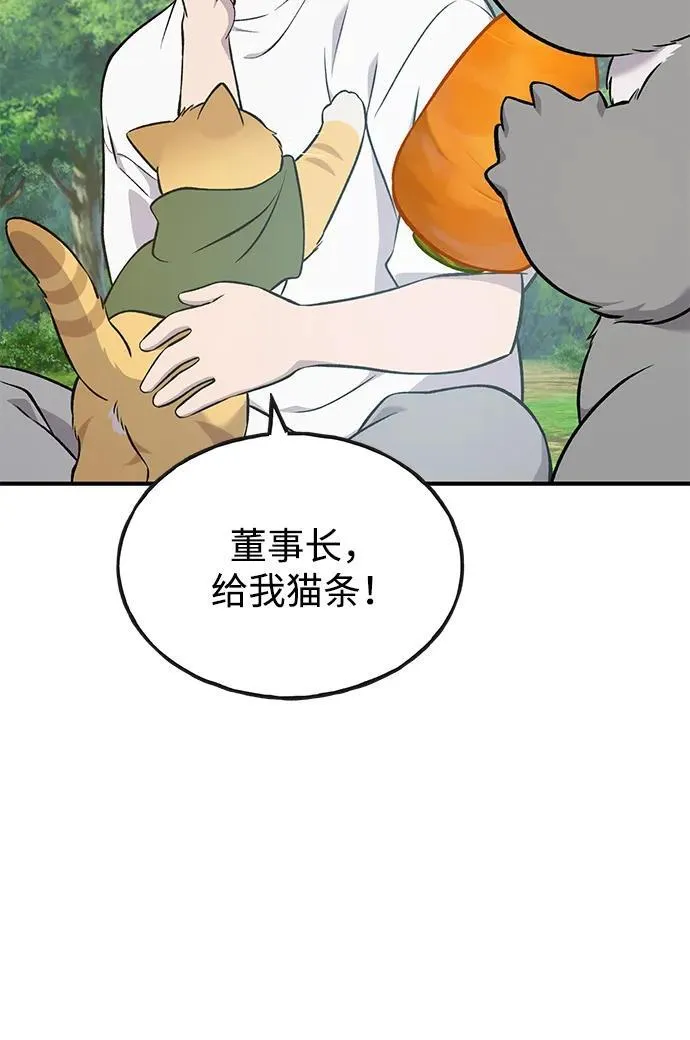 [第57话] 红丝带王国 第11页