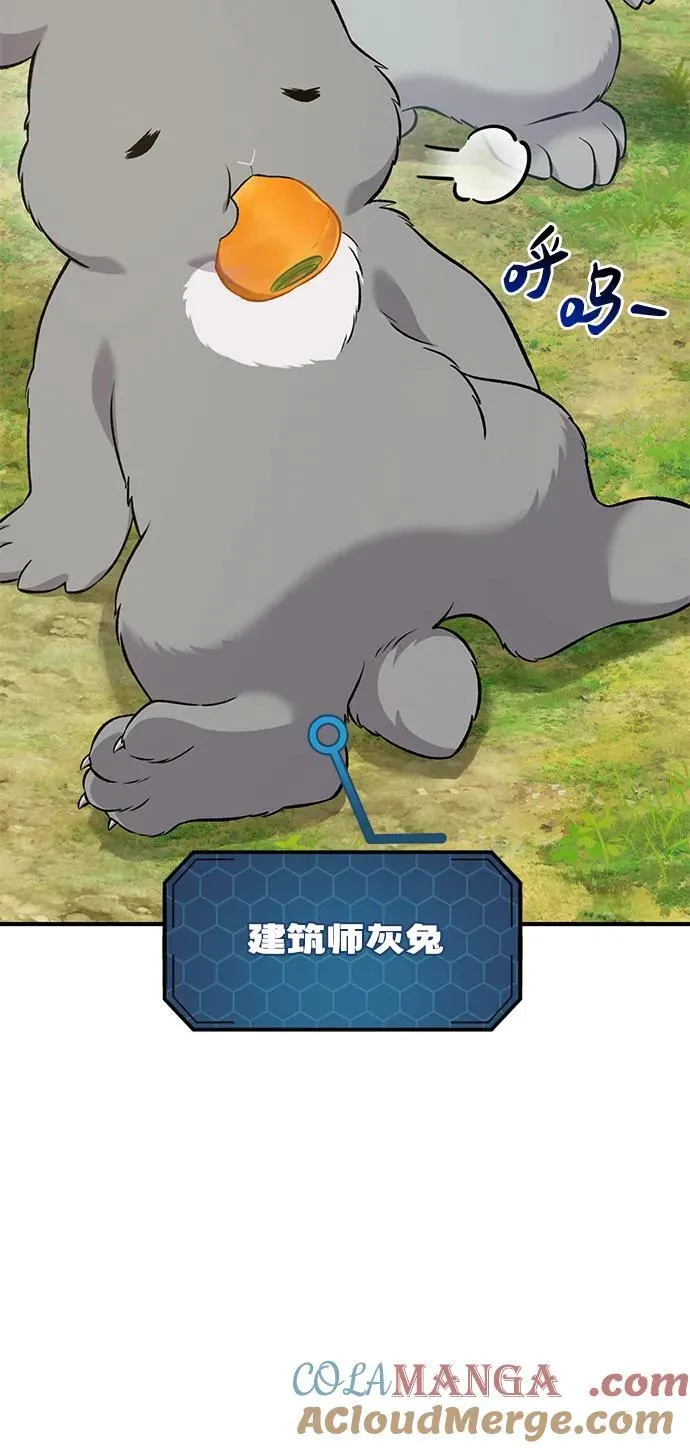 [第57话] 红丝带王国 第13页