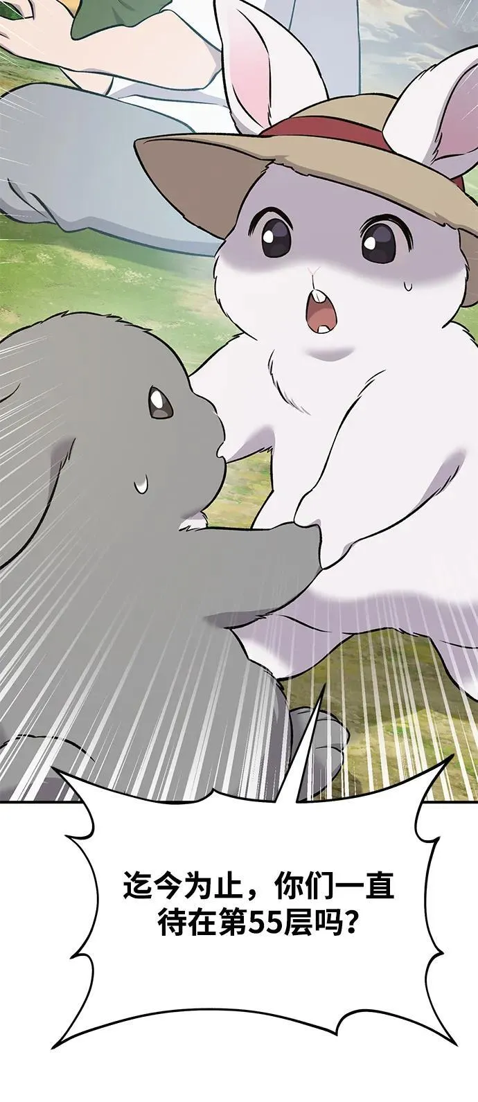 [第57话] 红丝带王国 第18页