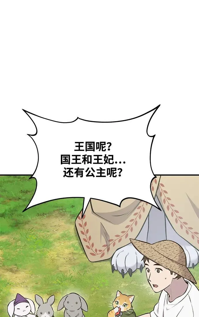 [第57话] 红丝带王国 第19页