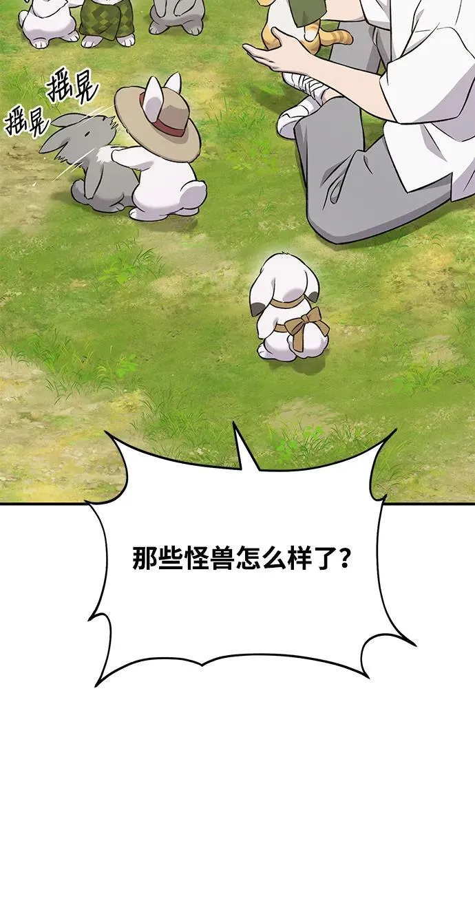 [第57话] 红丝带王国 第20页