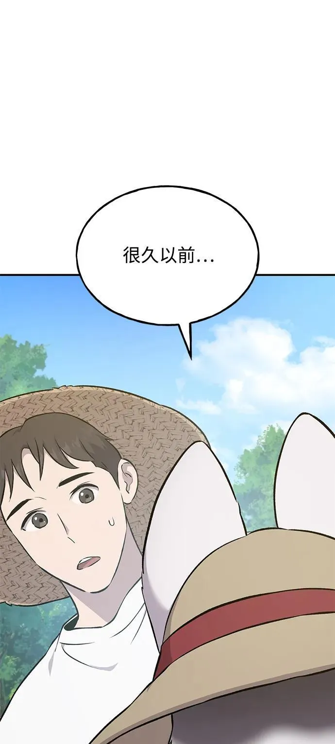 [第57话] 红丝带王国 第22页