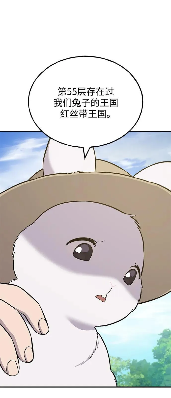 [第57话] 红丝带王国 第24页