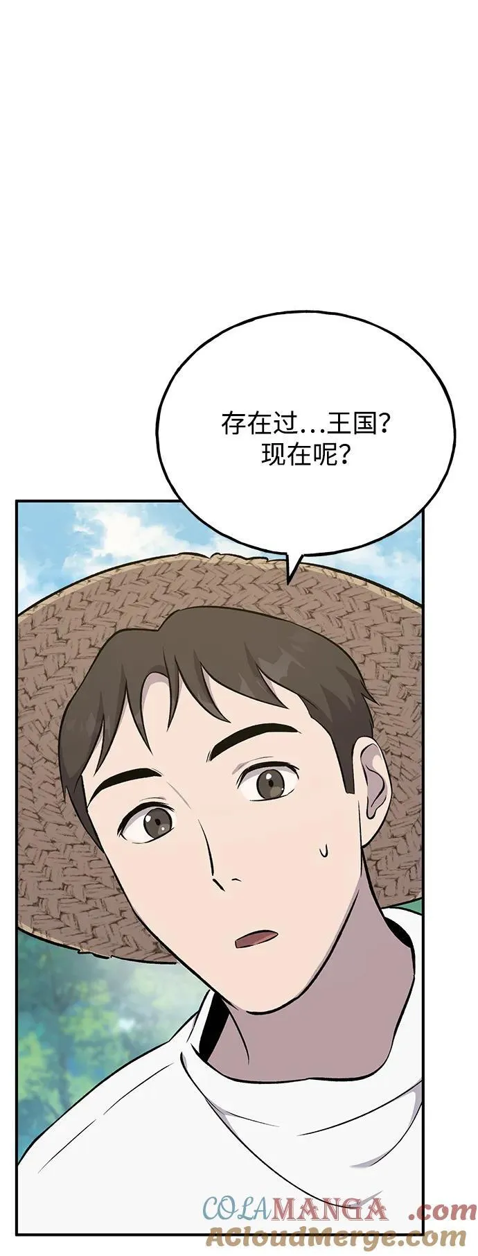 [第57话] 红丝带王国 第25页
