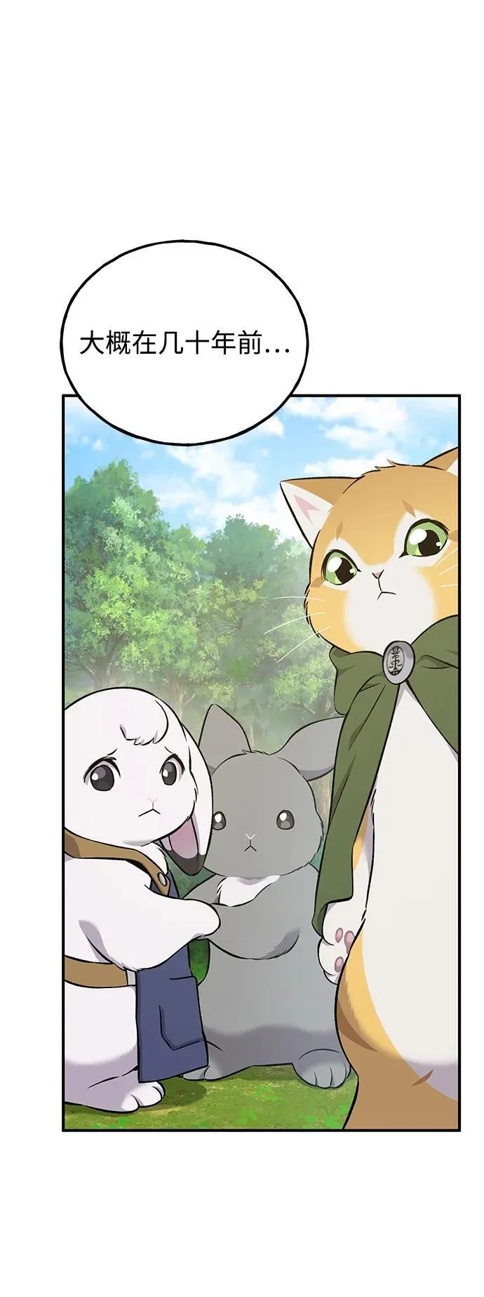 [第57话] 红丝带王国 第26页