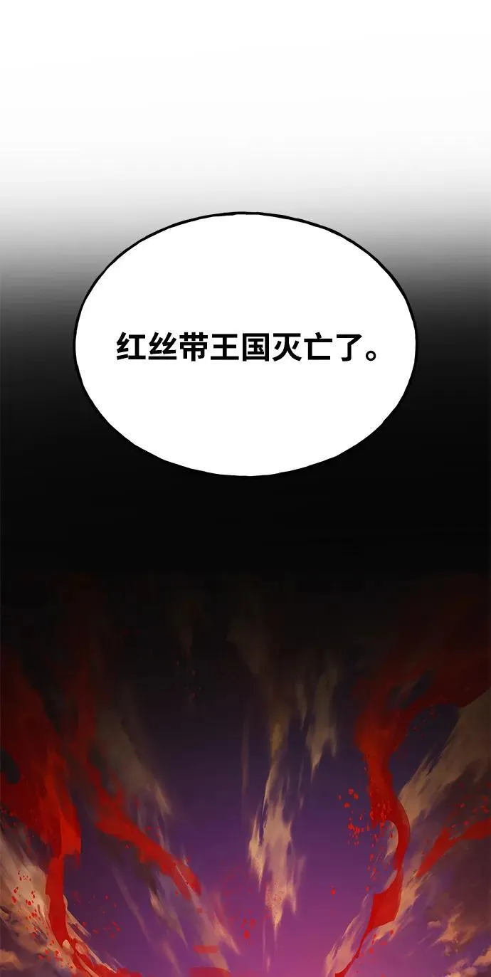 [第57话] 红丝带王国 第27页