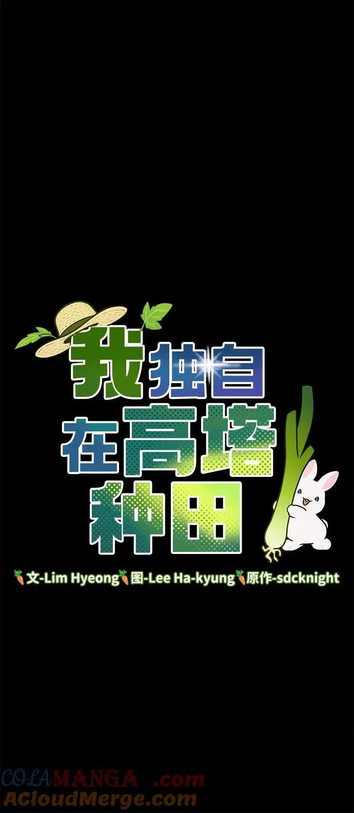 [第57话] 红丝带王国 第29页