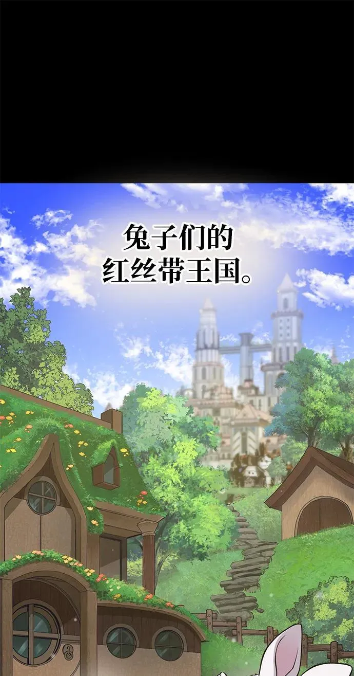 [第57话] 红丝带王国 第30页