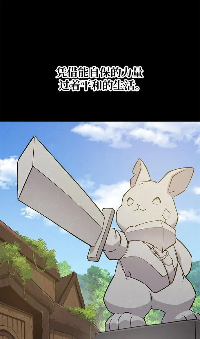 [第57话] 红丝带王国 第35页