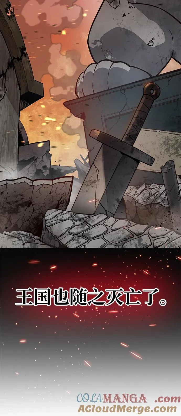 [第57话] 红丝带王国 第45页