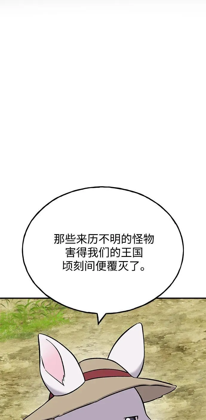 [第57话] 红丝带王国 第46页