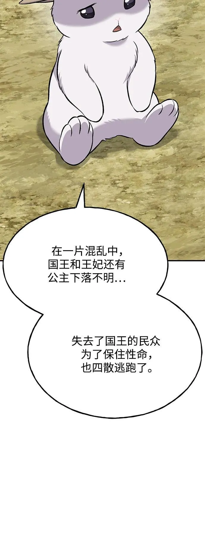 [第57话] 红丝带王国 第47页