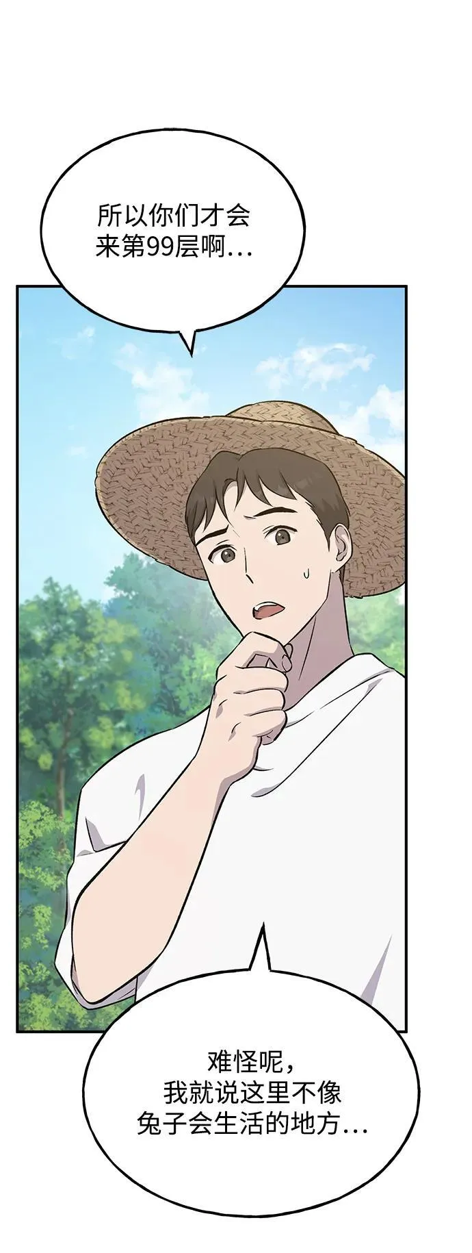 [第57话] 红丝带王国 第50页