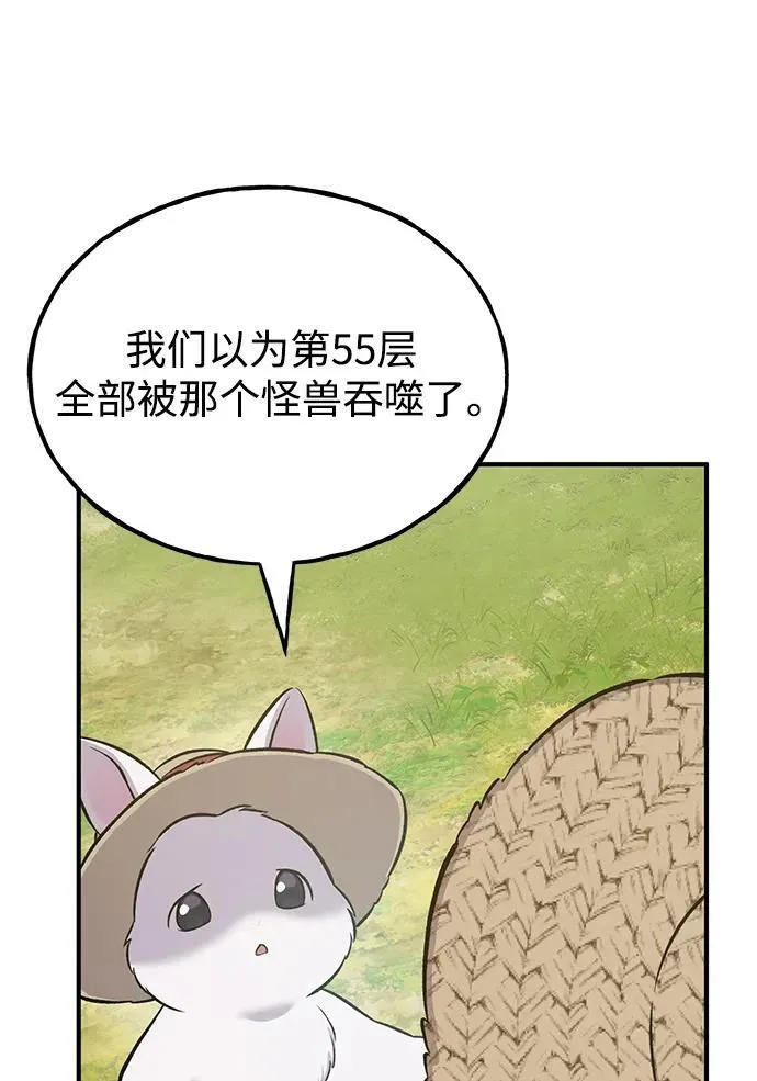[第57话] 红丝带王国 第51页