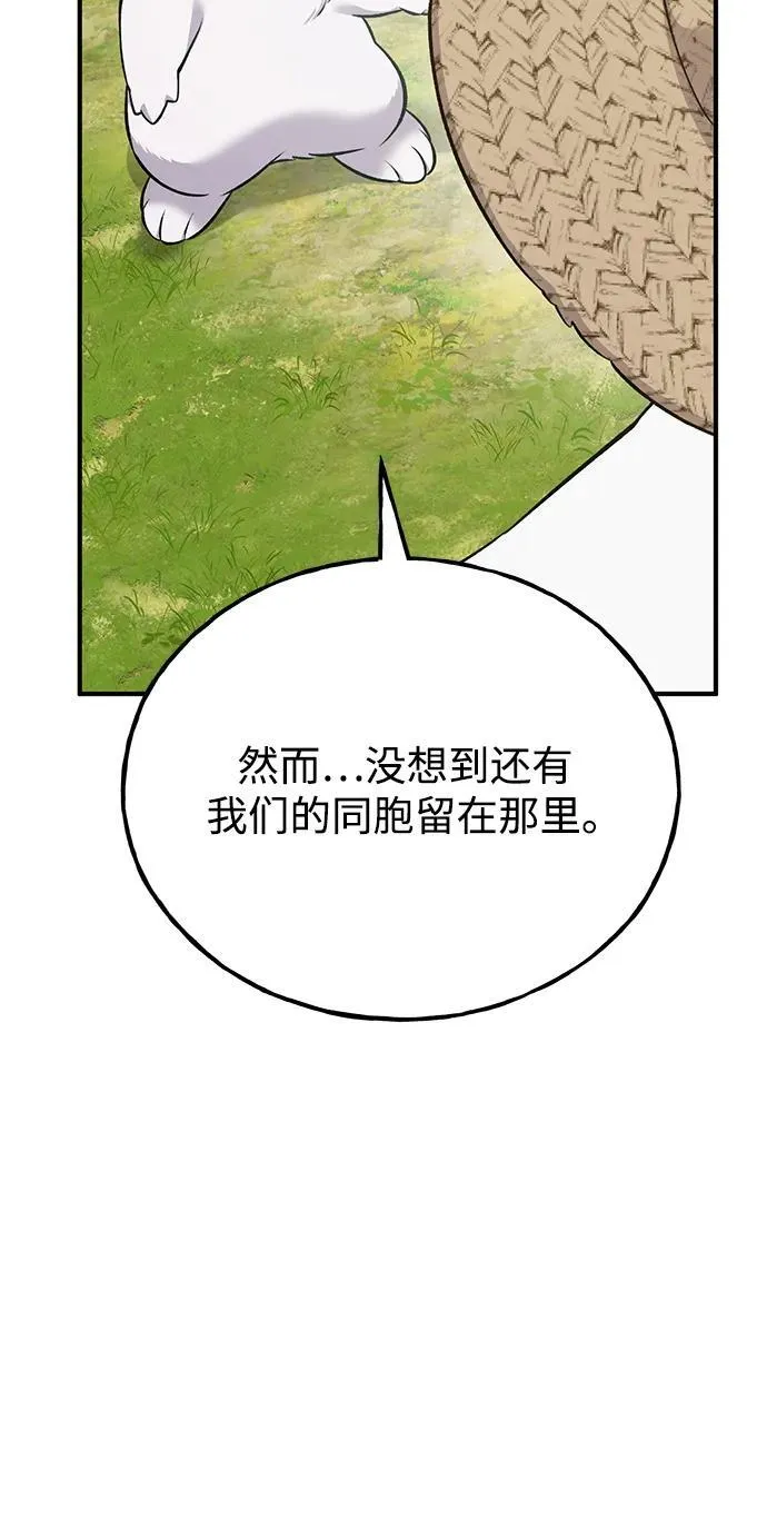 [第57话] 红丝带王国 第52页