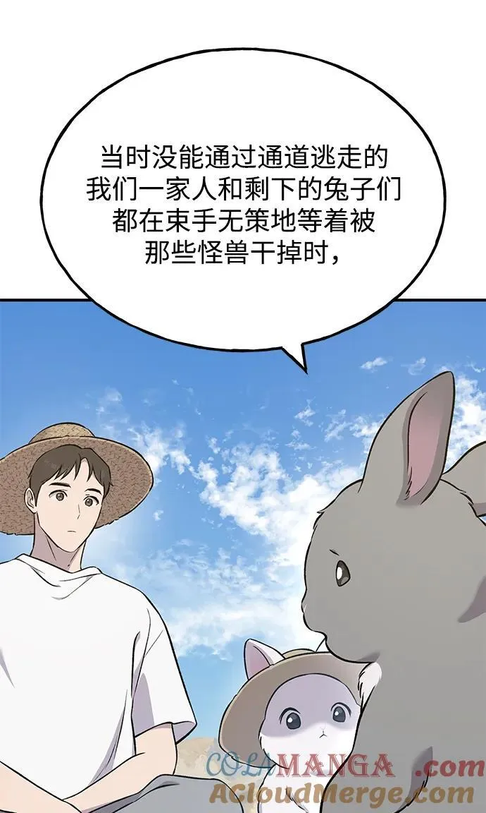 [第57话] 红丝带王国 第53页